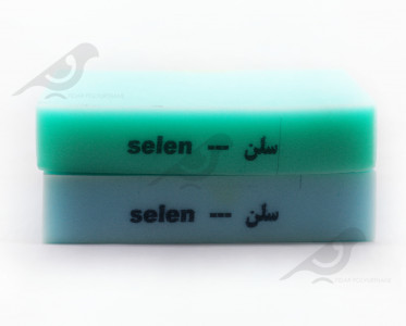 Selen 17 kg density sponge